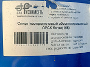 Закупаем различное химическое сырьё просрочку, неликвиды по России Москва