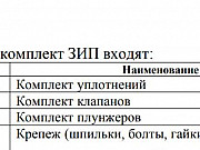 Насос перекачки гликоля этиленгликоля при осушке газа на ПХГ Санкт-Петербург