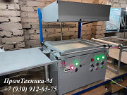 Оборудование для производства блистрной упаковки Москва