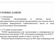 Оборудование для сервисных работ по ГТД UGT15000, MS9001Е, Titan 130, ДГ80, Solar Turbines, ДЖ59 Санкт-Петербург