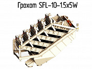 Грохот высокочастотный SPL-10-1, 5x5W (аналог грохота Derrick) Закаменск