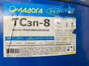 Масло трансмиссионное в бочках тсзп-8 Санкт-Петербург