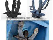 Якорь Холла 800 кг Санкт-Петербург