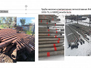 Трубы общего назначения -165.946 тн (ПИ509298) Москва