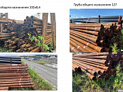 Трубы общего назначения -100 (ПИ509300) Москва