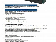 Продается комплект, состоящий из принтера для печати по гофрокартону и цифровой режущий плоттер Кропоткин