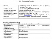 Волоконно-оптическая кабельная линия, г. Чапаевск, ООО "ТРАНСНЕФТЬ ТЕЛЕКОМ" (ПИ509374) Чапаевск