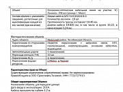 Волоконно-оптическая кабельная линия, Челябинская обл., ООО "ТРАНСНЕФТЬ ТЕЛЕКОМ" (ПИ509376) Челябинск