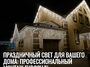 Монтаж гирлянд на дом – расчёт по фото Ростов-на-Дону