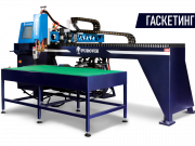 Дозирующая установка Ппу (Гаскетинг) Dus-Da-2 Щёлково