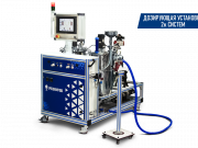 Дозирующая установка 2К DUS-MS Щёлково