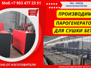 Сушка ЖБИ Москва