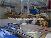 Робототехнический комплекс плазменной резки на базе робота CRP RH18-20, новый Москва