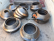 Конус дробящий неподвижный с м/о 297-2-1-2 / 10297.21.02 на КСД-600 Курган