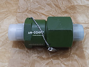 АФ-004М фильтр газовый Москва