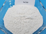 Карбонат лития (батарейный сорт), 1 т. (ПИ601035) Москва