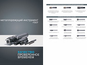 Фрезы, Сверла, Метчики, Пластины и прочее Калининград