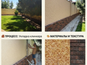 Ремонт кирпичных заборов по системе СФТК Ростов-на-Дону