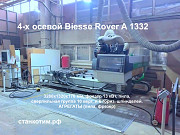 Обрабатывающий центр 4 оси Biesse Rover A 1332 Новосибирск