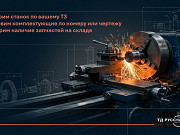 Кабинетная защита для фрезерного станка MA 655 Москва