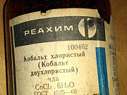 Купим порошки твердых сплавов (вк, тк) и чистые металлы Новосибирск