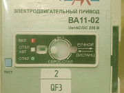 Привод моторный MOT 25GP(ВА 11-02) кат.№ 13.03.04.000306, AC/DC 240V для HGP100/250 (ПИ603249) Москва