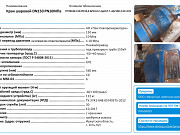 Кран шаровой DN150 PN10Мпа (ПИ604059) Усть-Кут