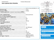 Кран шаровой DN15 PN32Мпа (ПИ604060) Усть-Кут