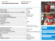 Кран шаровой DN50 PN1, 5Мпа (ПИ604061) Усть-Кут