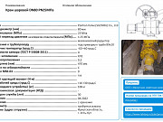 Кран шаровой DN80 PN25Мпа (ПИ604062) Усть-Кут