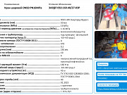 Кран шаровой DN50 PN16Мпа (ПИ604063) Усть-Кут
