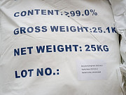 Закупаем трилон Б, натр едкий, белила бц-ом, кислота лимонная невостребованные в производстве Санкт-Петербург