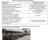 Поддоны б/у, до 1000 шт в месяц (ПИ604167) Сухой Лог