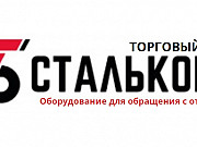 Бункеры для мусора Щёлково