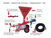 Насос для гидроизоляции Санкт-Петербург