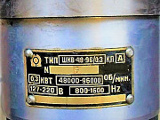 ШКВ48-96/0.3 Электрошпиндель Москва