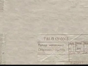 Ротор насосный чертеж Т80.19.121.00СБ для гидромуфты изготовление Белгород
