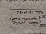 Ротор турбинный Т80.19.122.00СБ для муфты МГЛ-1000-2 насоса ПЭ-600-300 Белгород