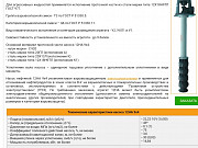 Насос нефтянной 12НА 9/4 новый Хасавюрт