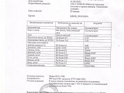 Масло миндаля рафинированное Новосибирск