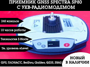 Приемник gnss Spectra SP80 с укв-модемом новый Красноярск