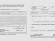 Сигнализатор уровня вибрационный ВИБРОТЭК (ПИ607286) Новочебоксарск