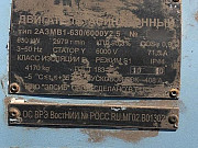 ЭЛЕКТРОДВИГАТЕЛЬ 630квт/3000об Ставрополь