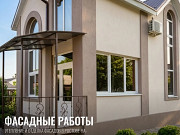 Профессиональное утепление и отделка фасадов в Ростове-на-Дону Ростов-на-Дону