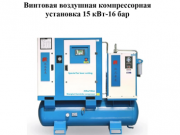 Винтовая воздушная компрессорная установка 15 кВт-16 бар (ПИ608280) Кугеси