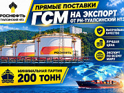 Прямые поставки ГСМ от РН-Туапсинский НПЗ на экспорт Туапсе