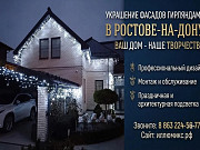 Иллюминация вашего дома «под ключ»: преобразите фасад уже сегодня Ростов-на-Дону