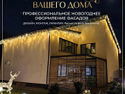 Новогоднее оформление фасадов гирляндами Ростов-на-Дону