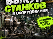 Купим сверлильные станки б у Екатеринбург