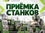 Куплю ручной станок для дерева Екатеринбург